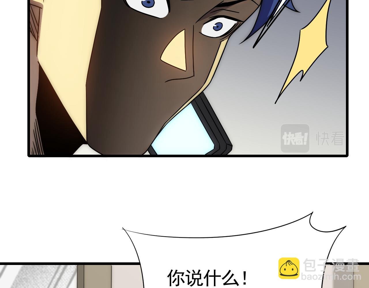 第84话 引蛇出洞