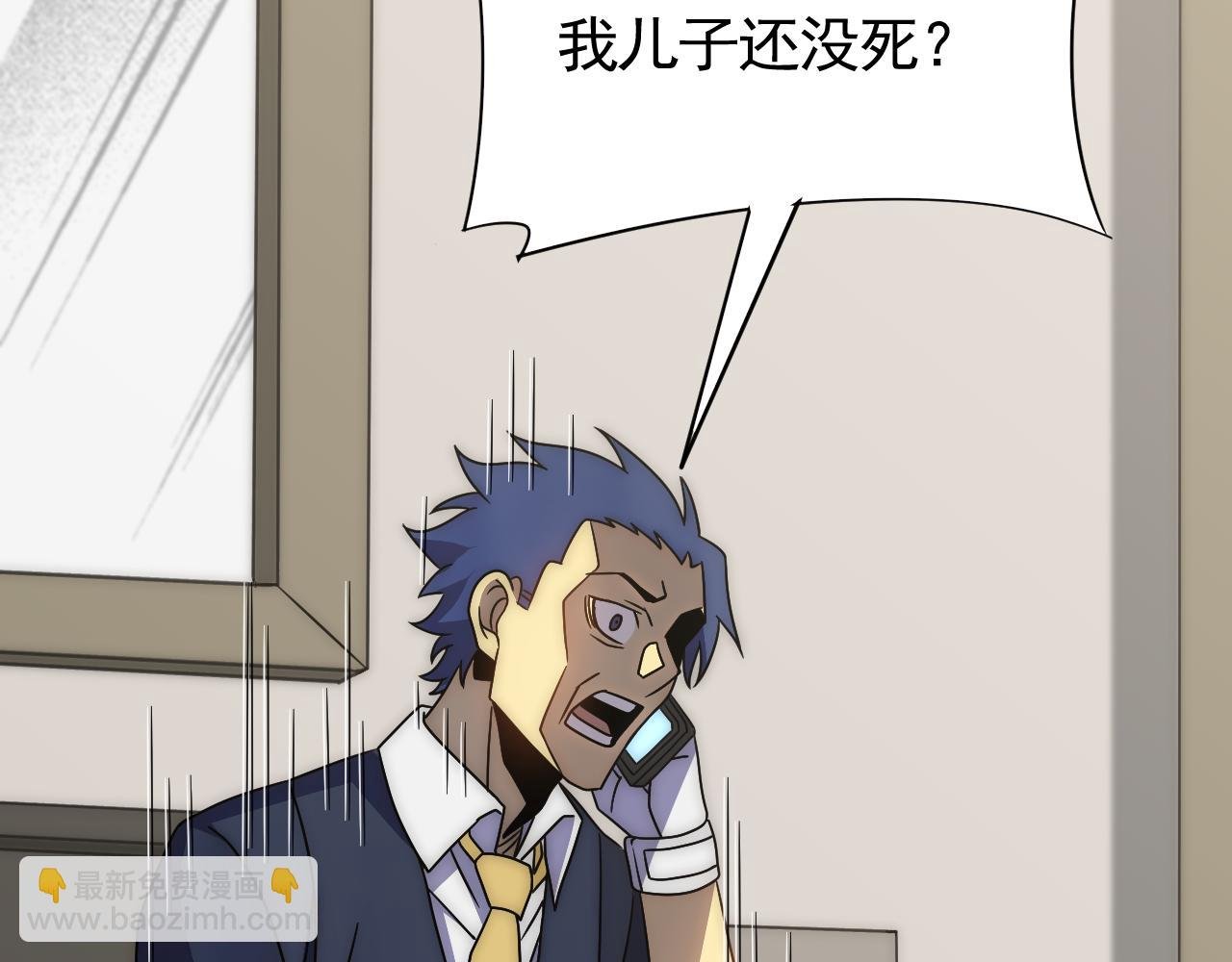 第84话 引蛇出洞