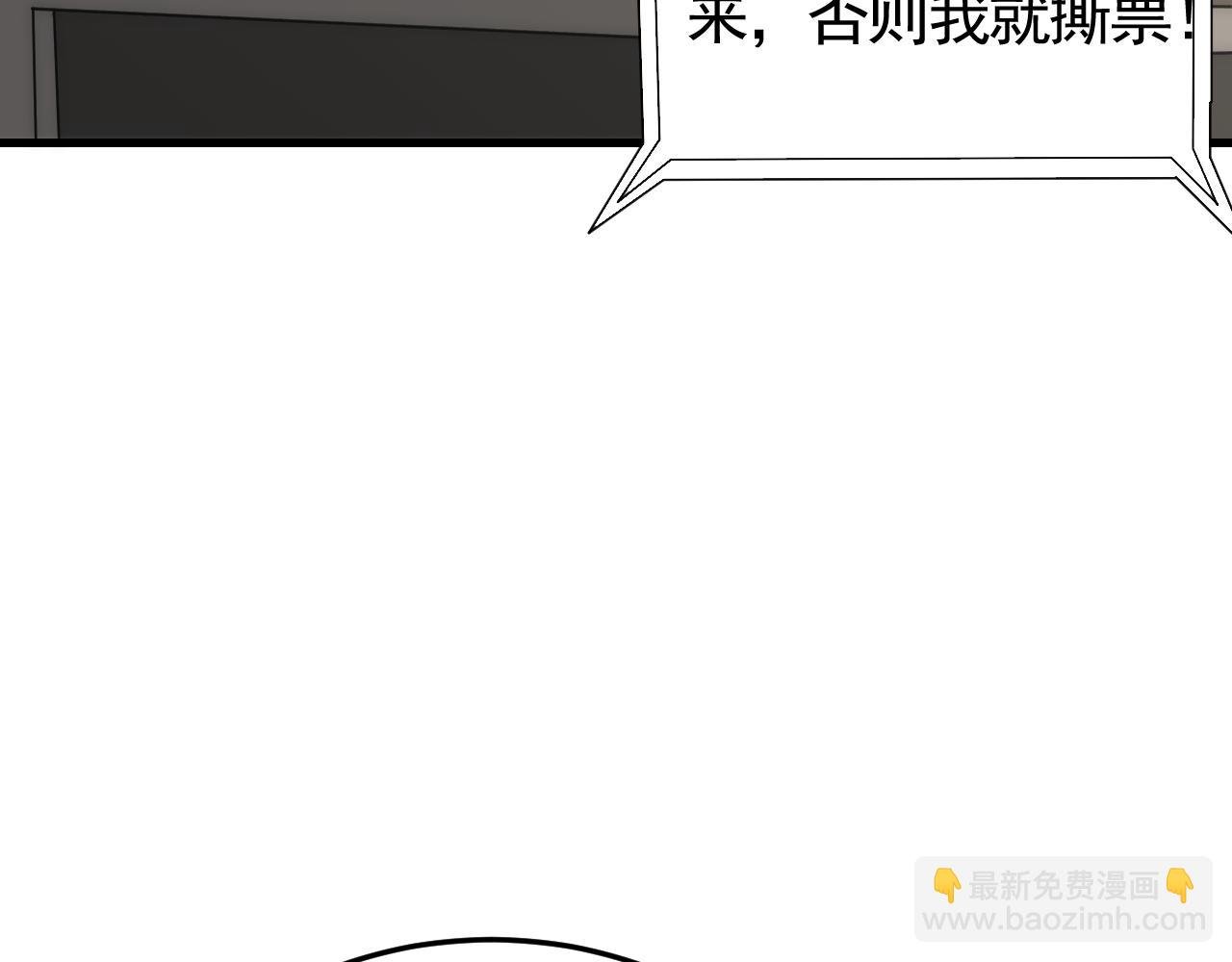 第84话 引蛇出洞