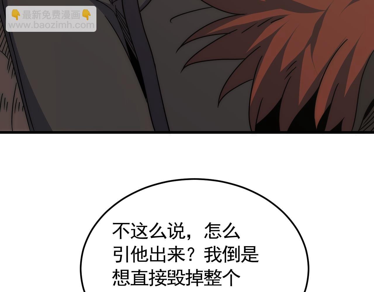 第84话 引蛇出洞