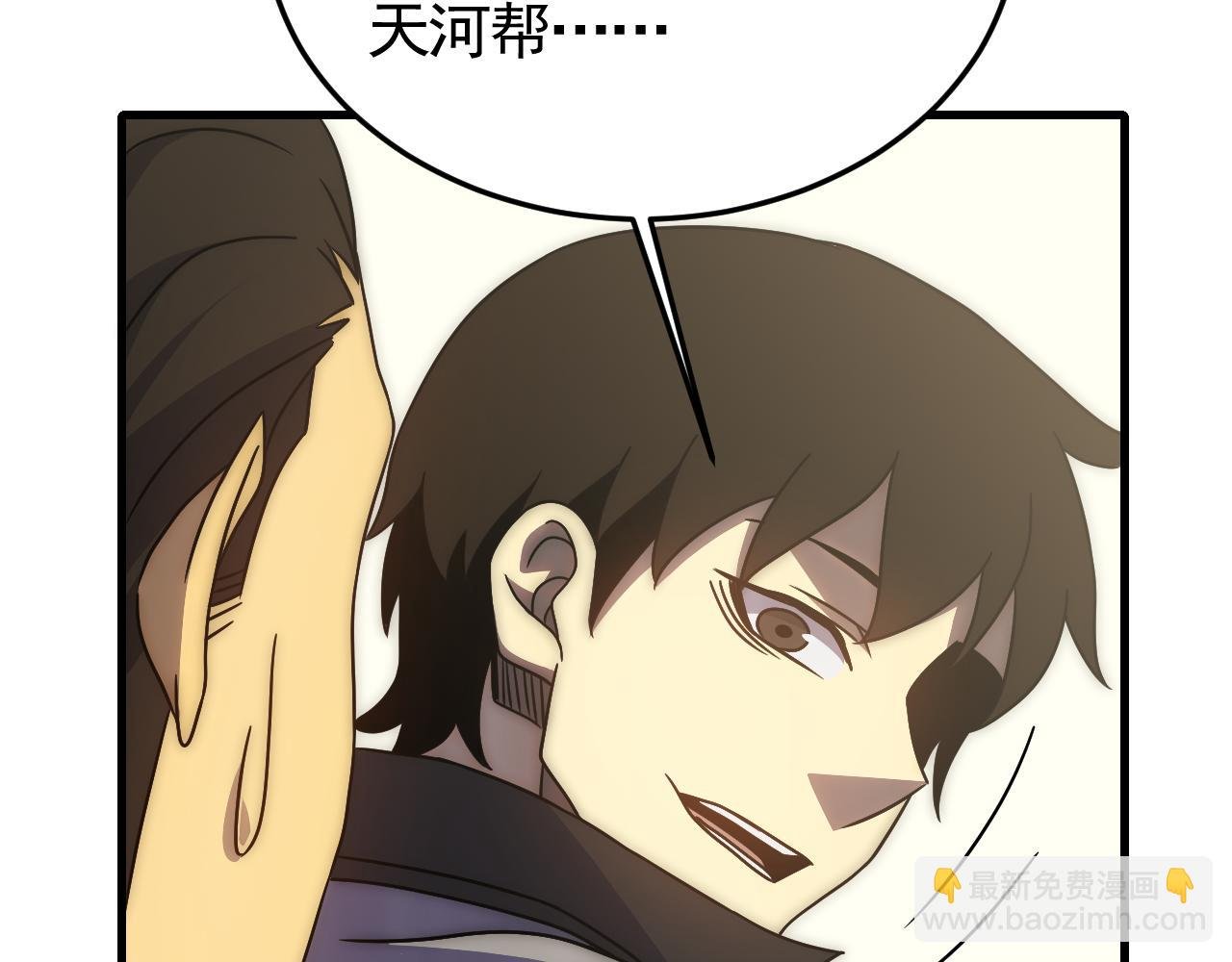 第84话 引蛇出洞