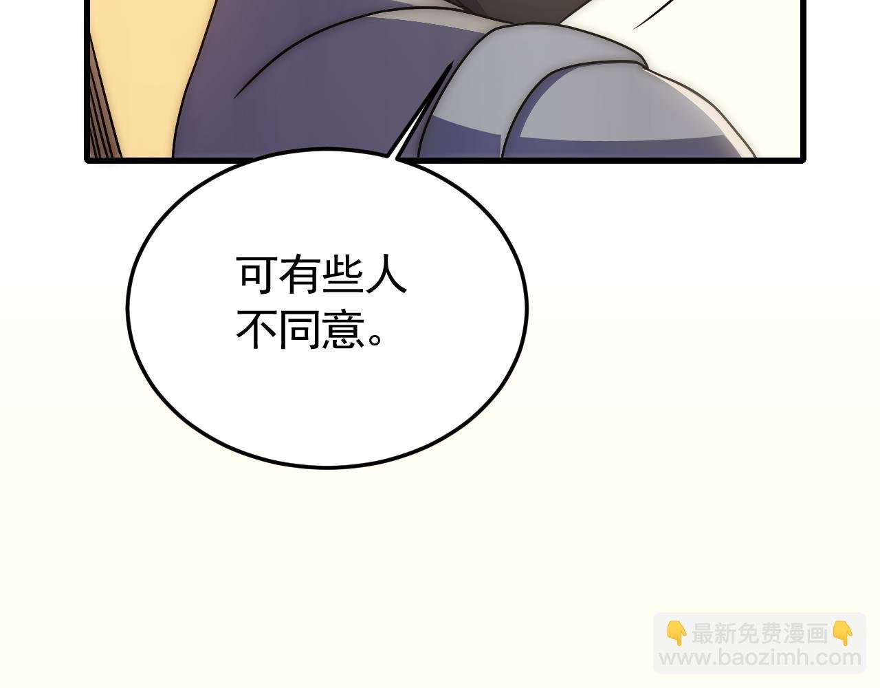 第84话 引蛇出洞
