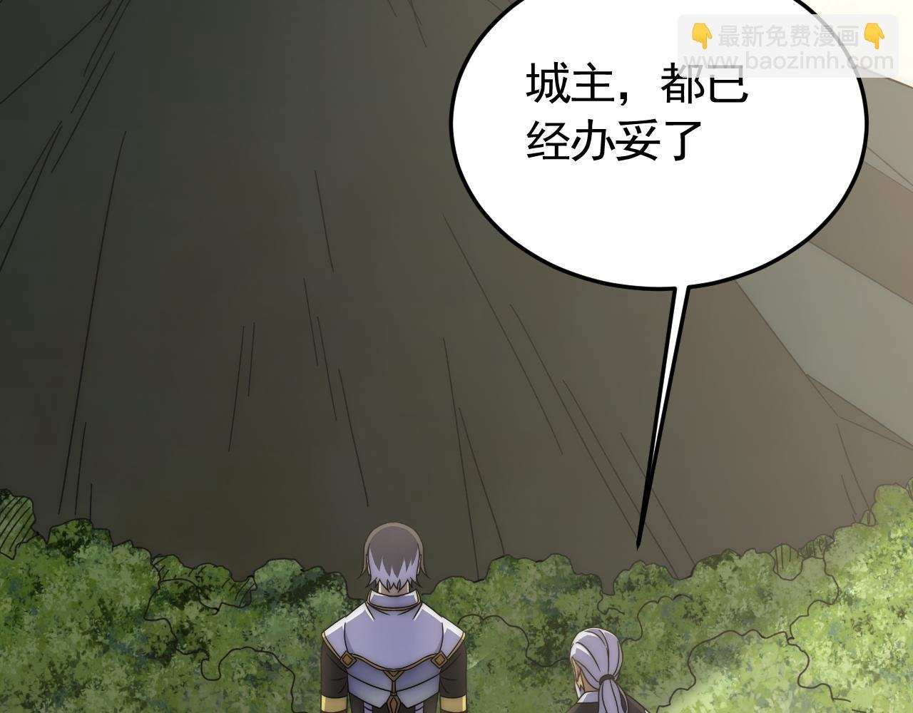 第84话 引蛇出洞