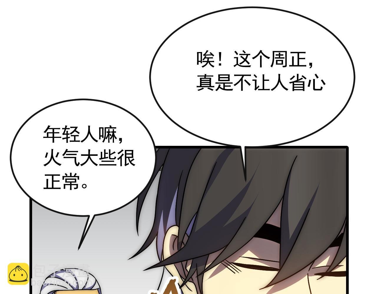 第84话 引蛇出洞