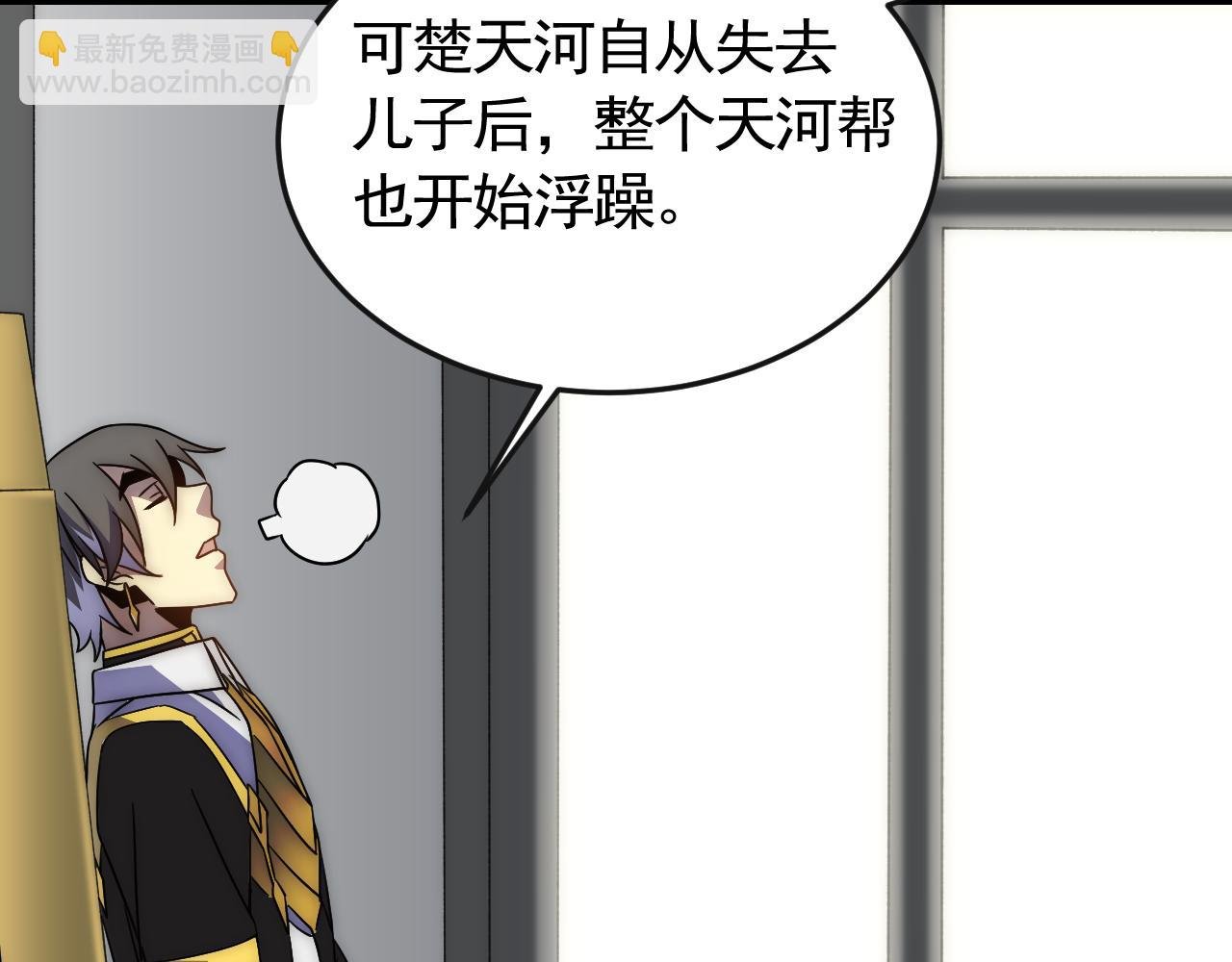 第84话 引蛇出洞