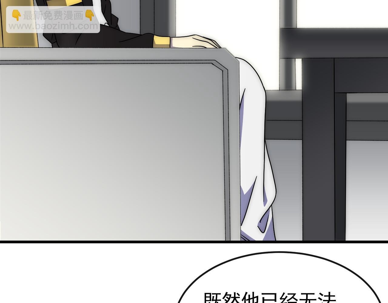 第84话 引蛇出洞