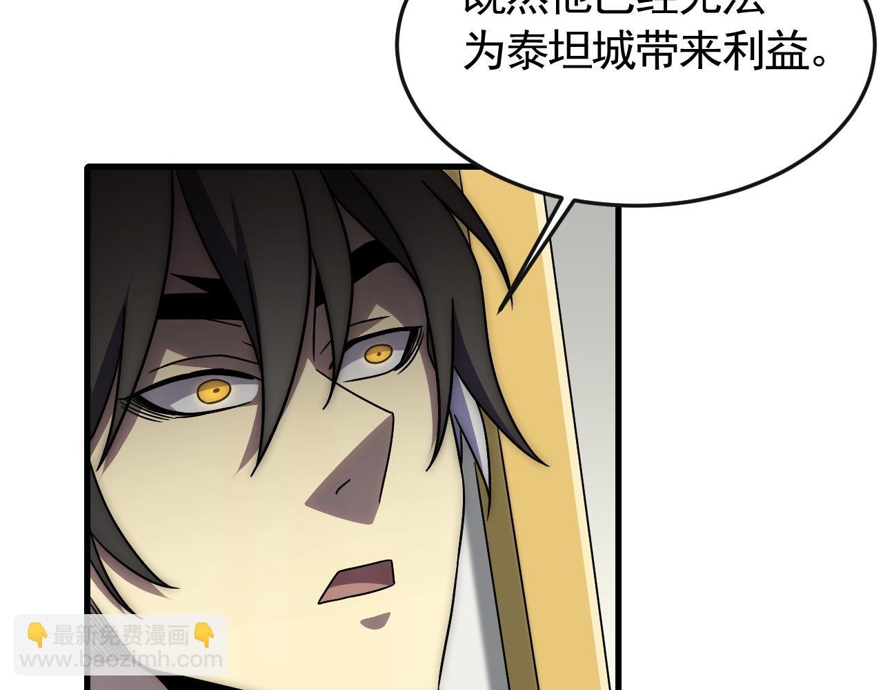 第84话 引蛇出洞