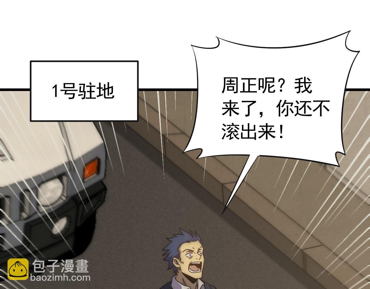 第84话 引蛇出洞