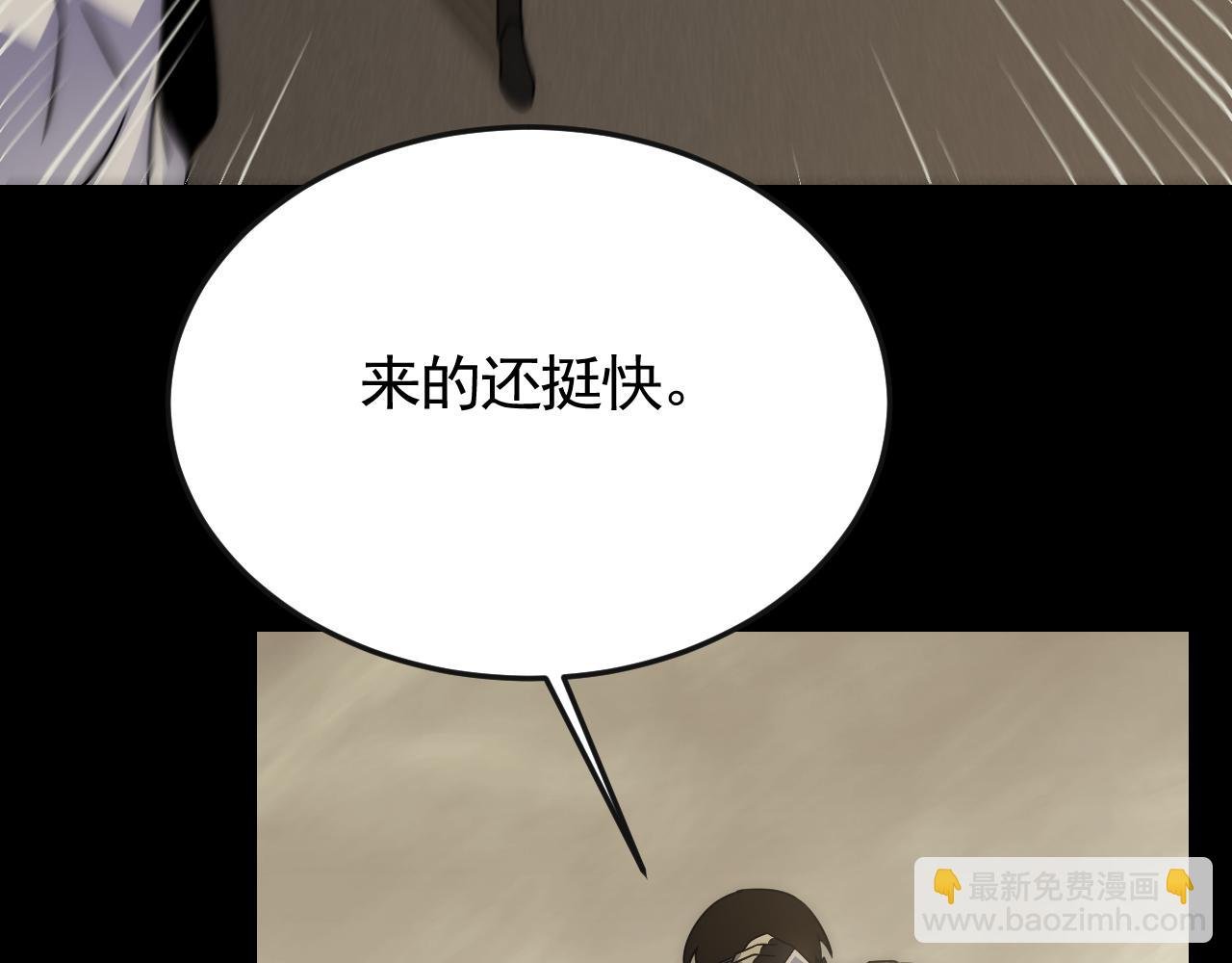 第84话 引蛇出洞