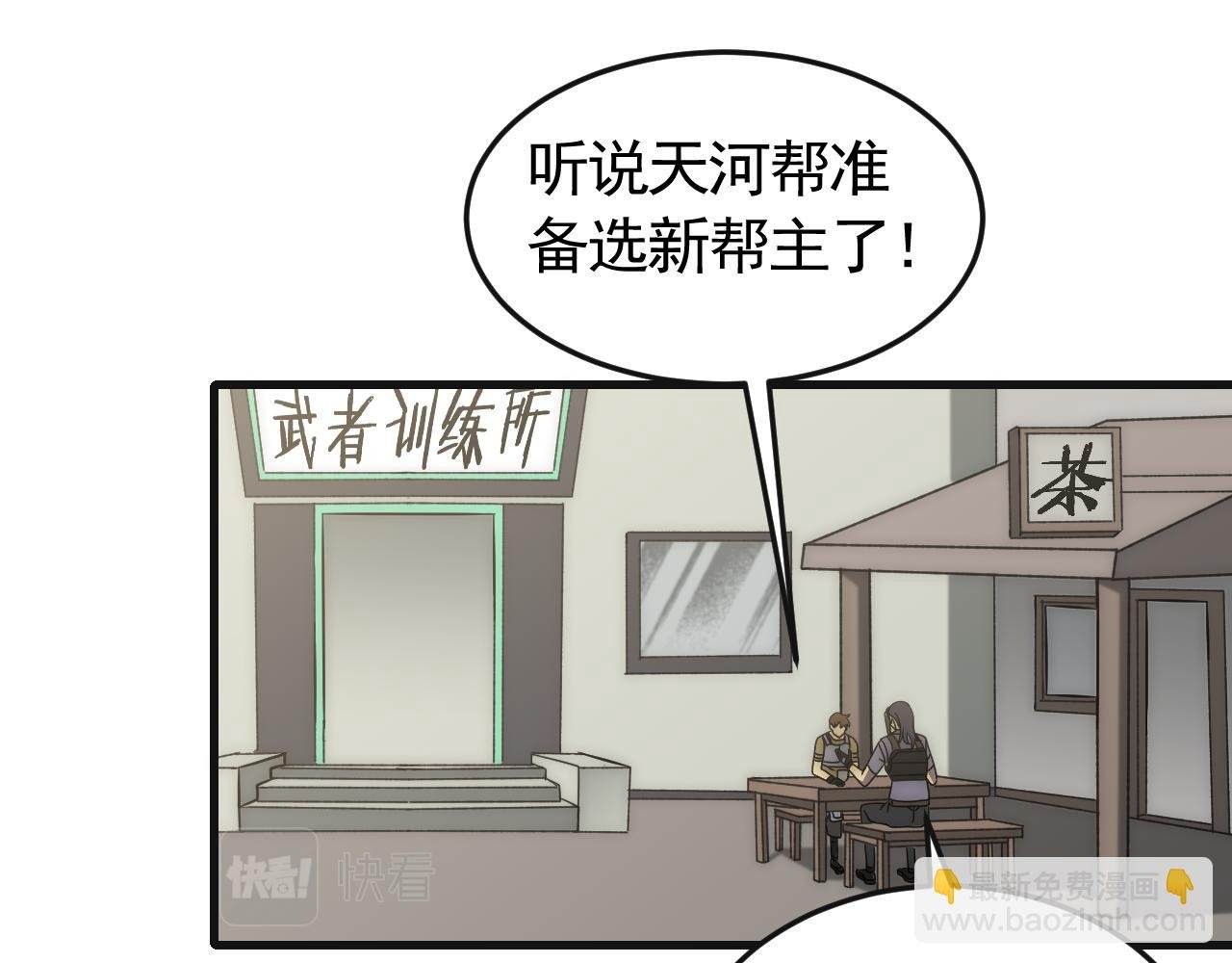 第85话 初升七段武者
