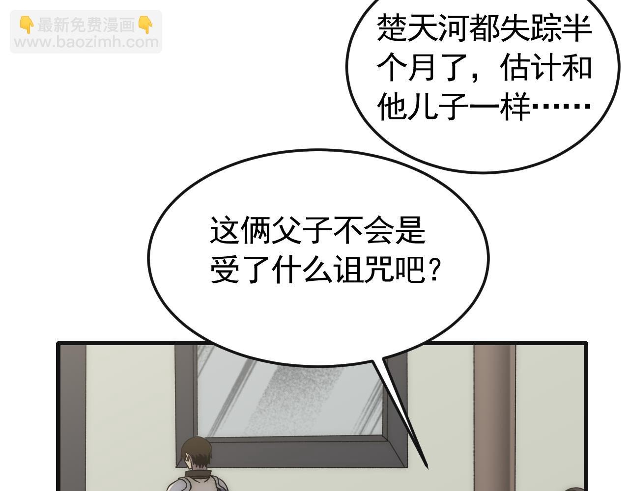 第85话 初升七段武者