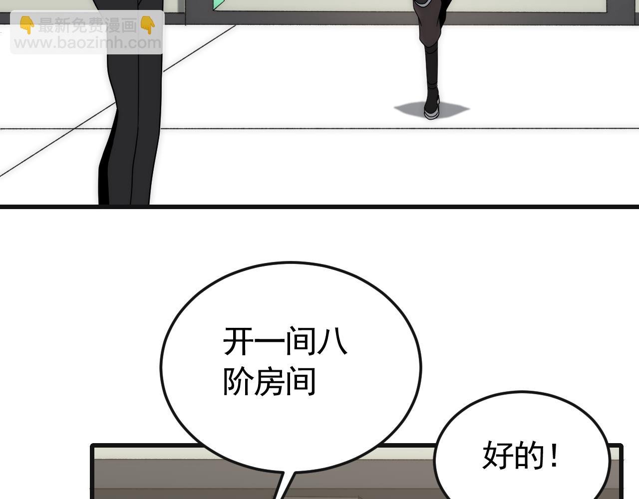第85话 初升七段武者