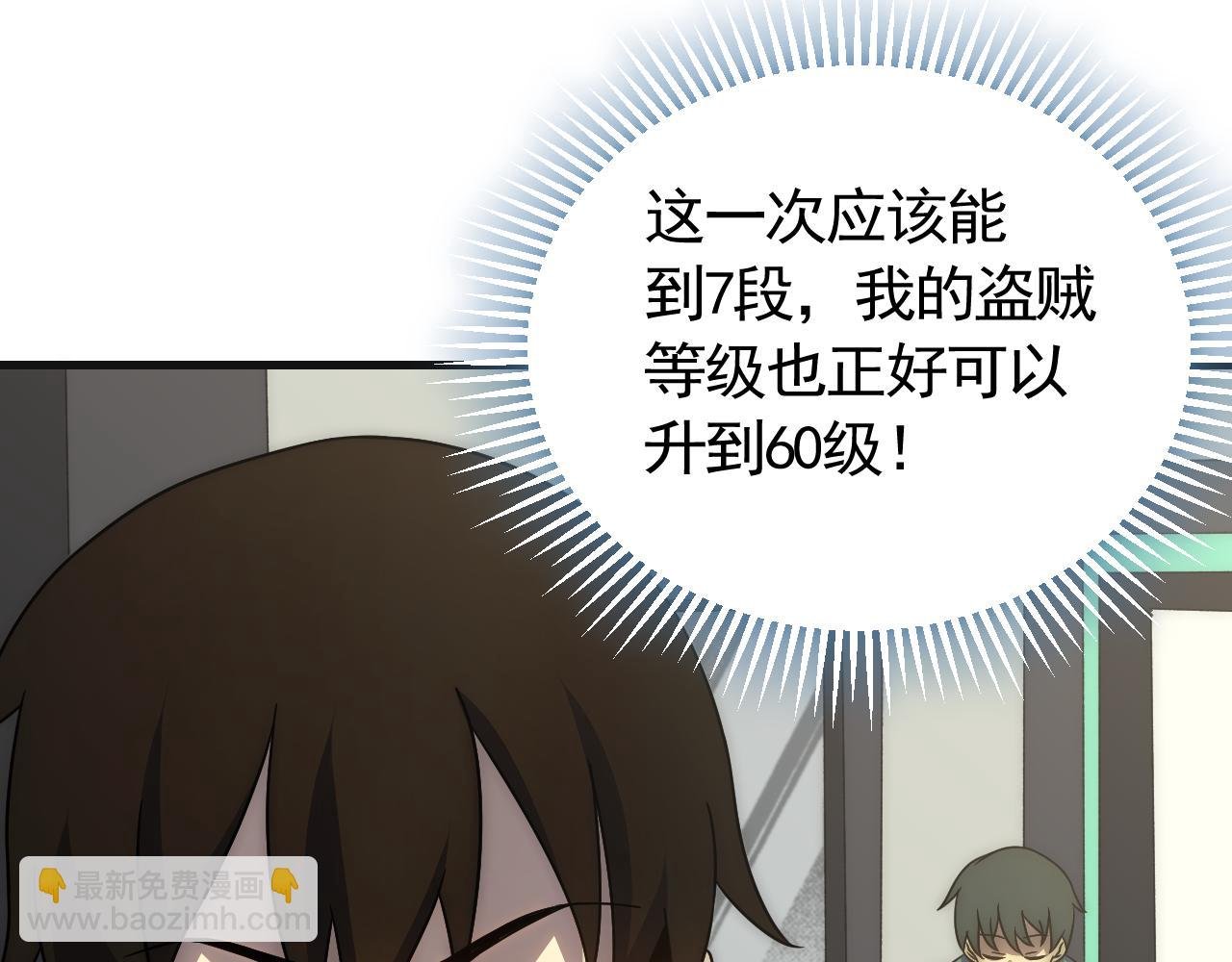 第85话 初升七段武者