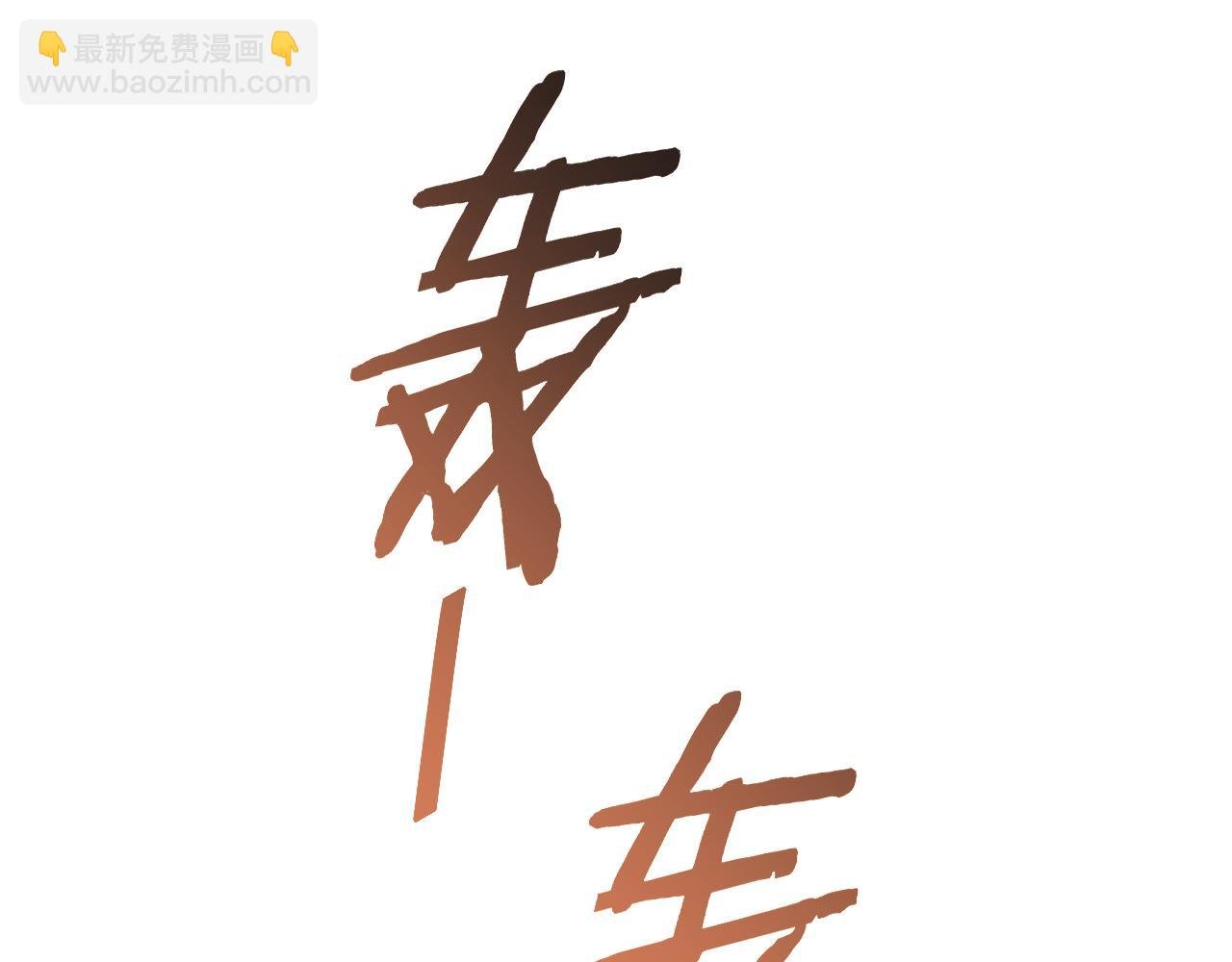 第85话 初升七段武者