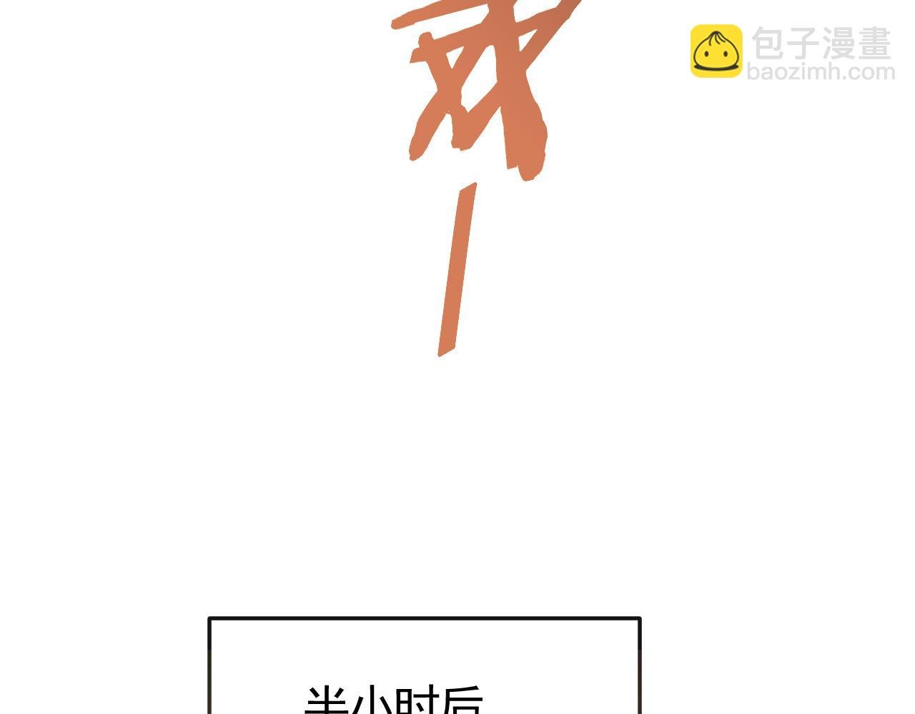第85话 初升七段武者