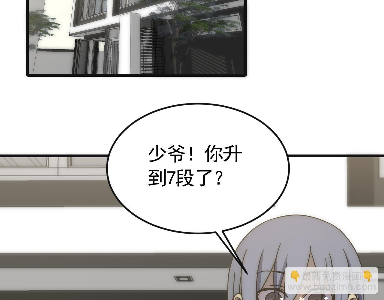 第85话 初升七段武者