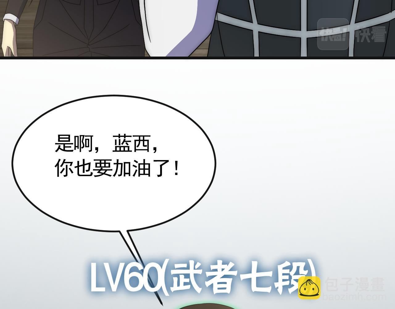 第85话 初升七段武者
