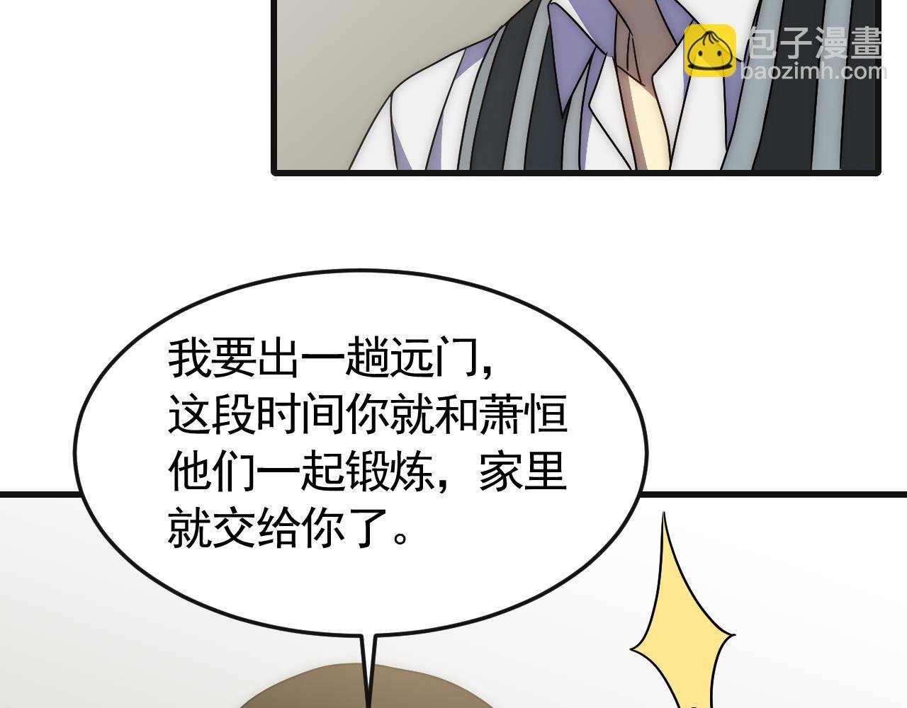 第85话 初升七段武者