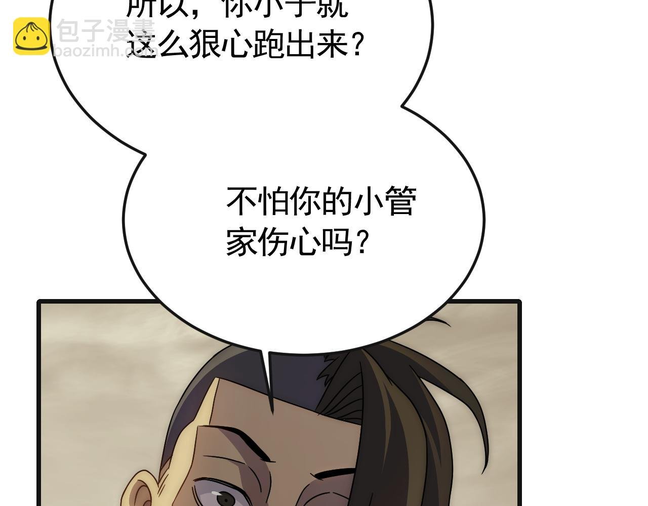第85话 初升七段武者