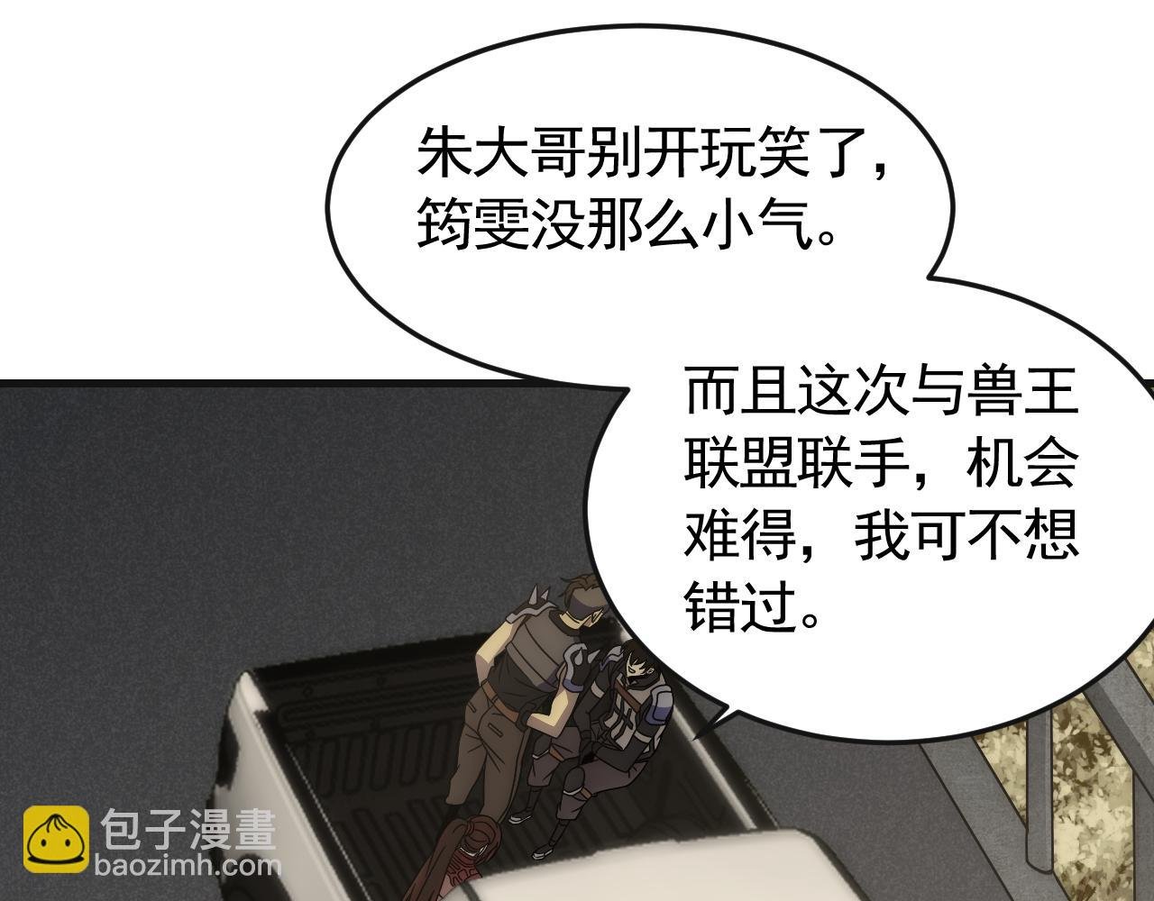 第85话 初升七段武者