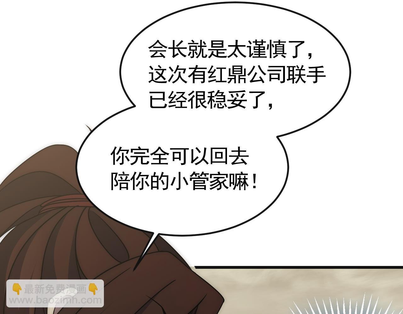 第85话 初升七段武者