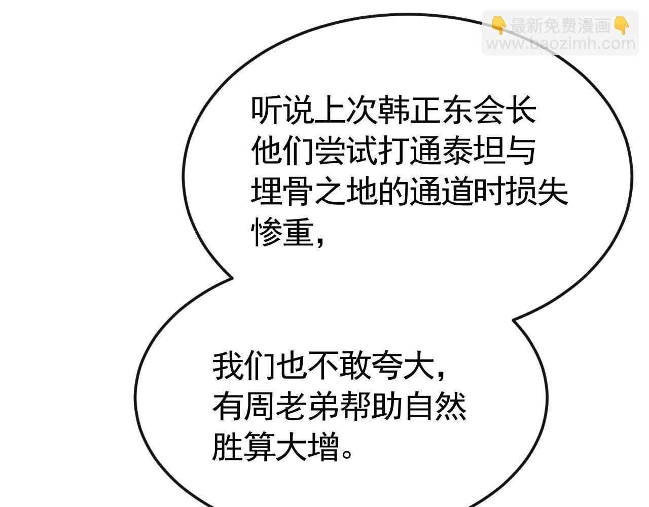 第85话 初升七段武者