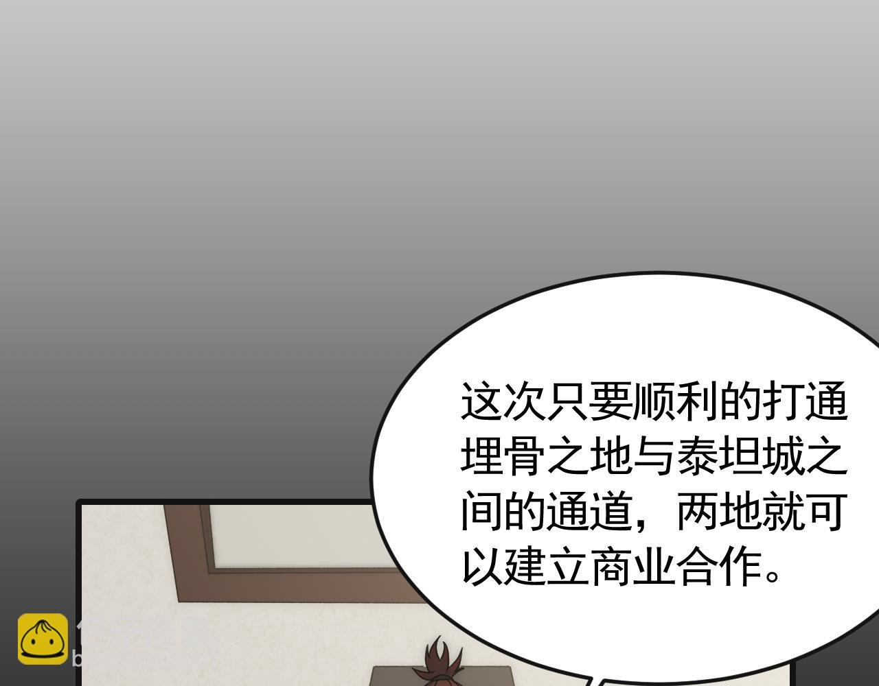 第85话 初升七段武者