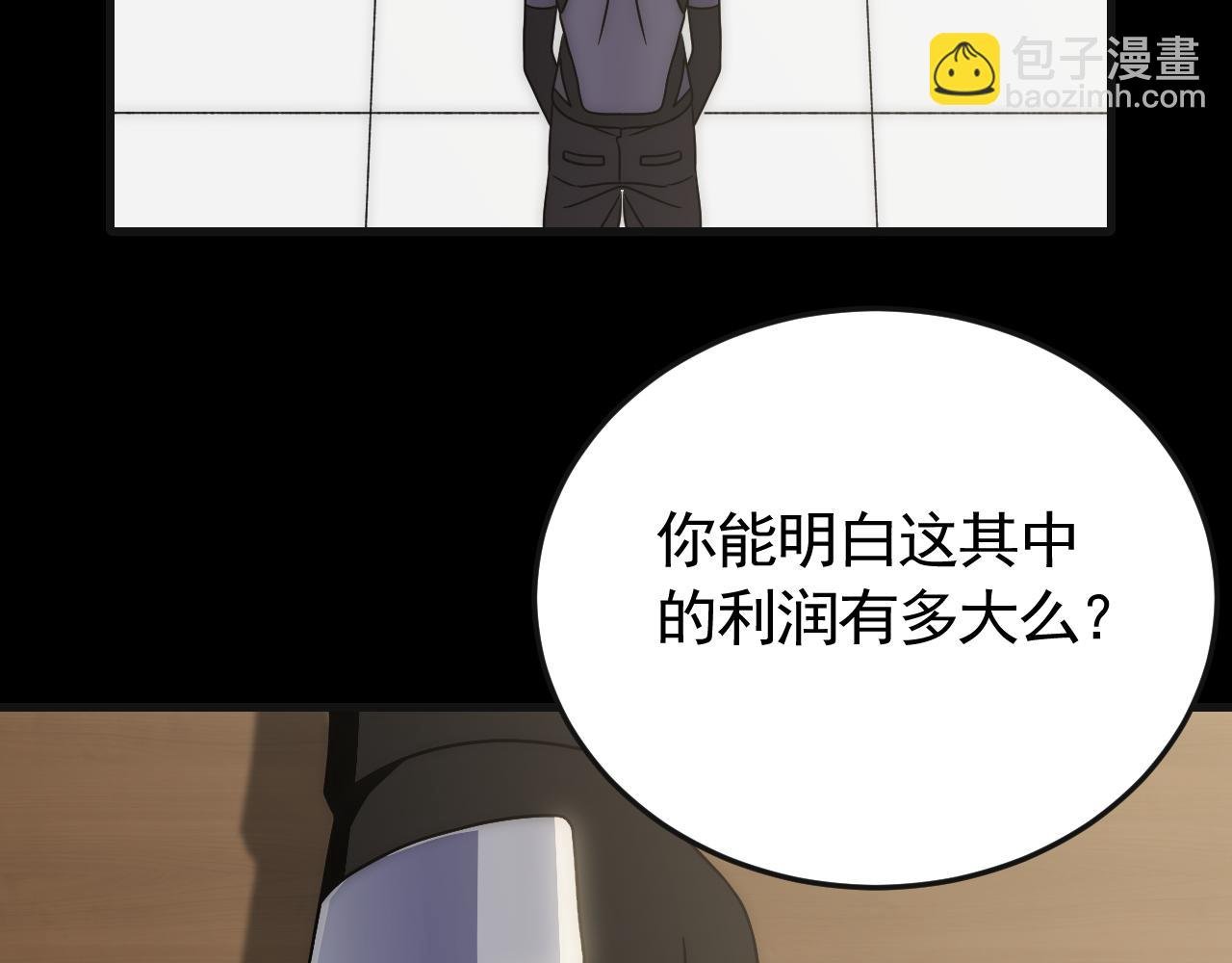 第85话 初升七段武者