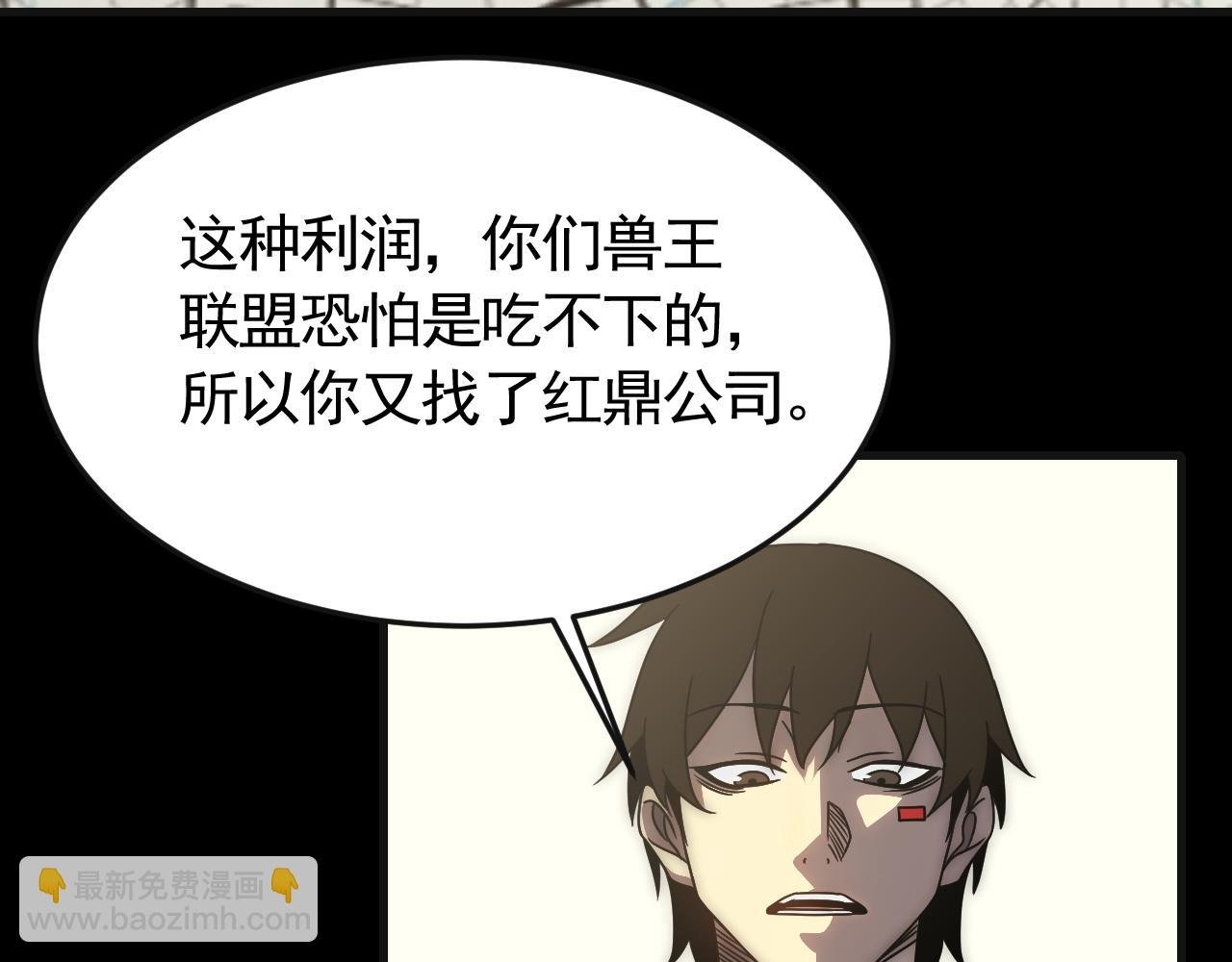 第85话 初升七段武者