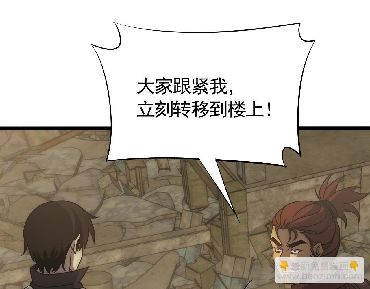 第86话 英雄救美