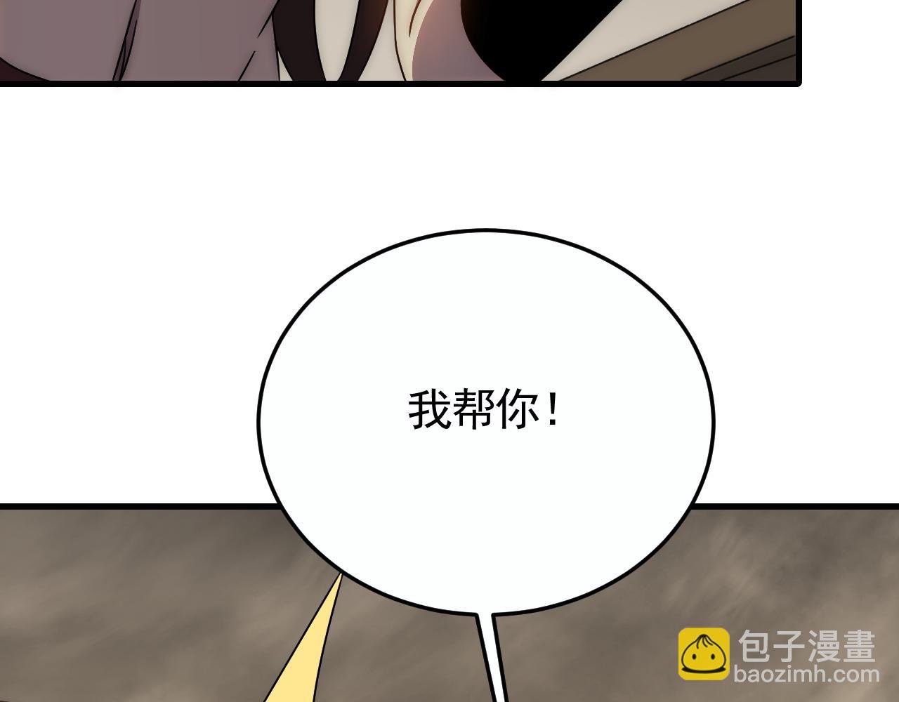第86话 英雄救美