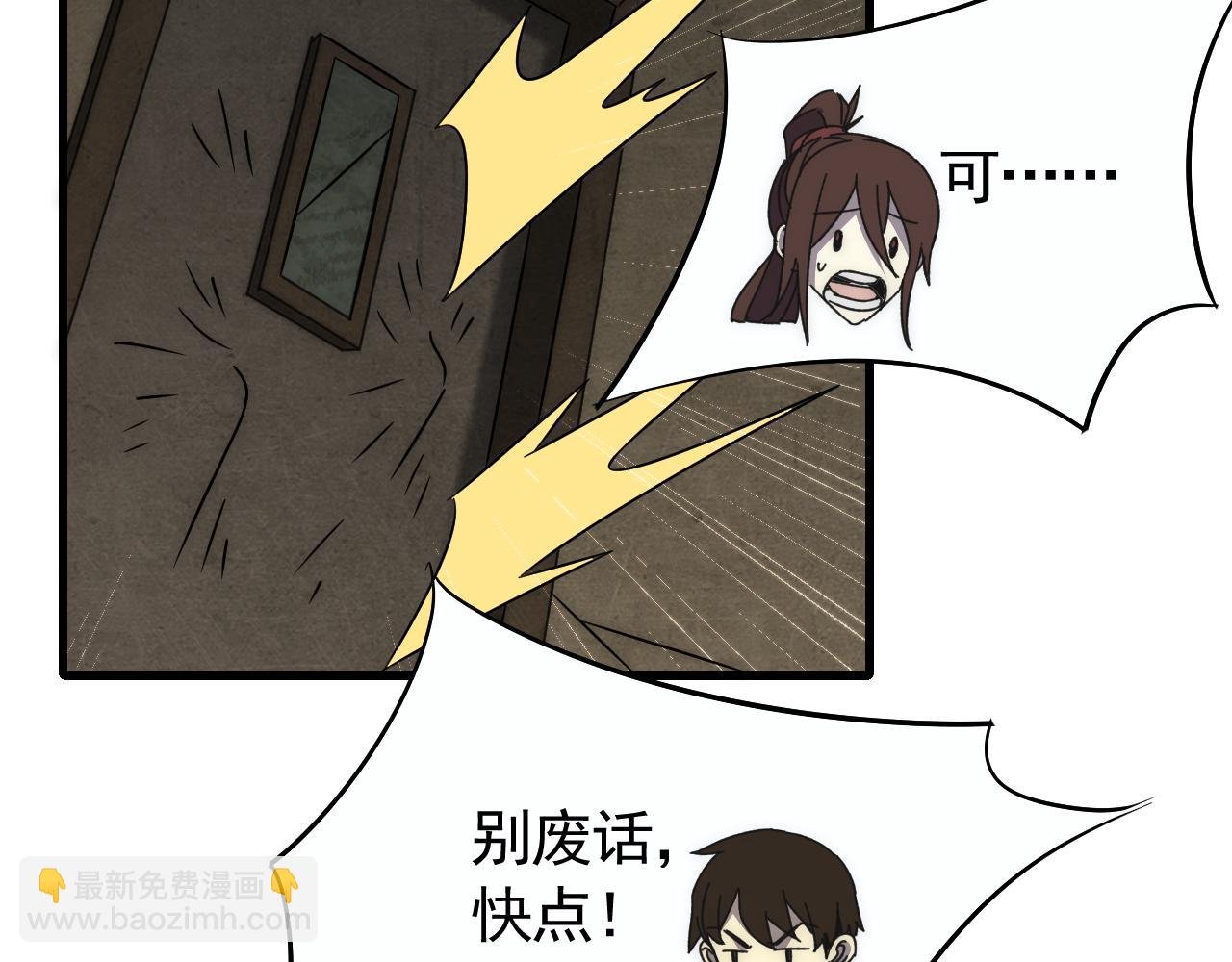 第86话 英雄救美