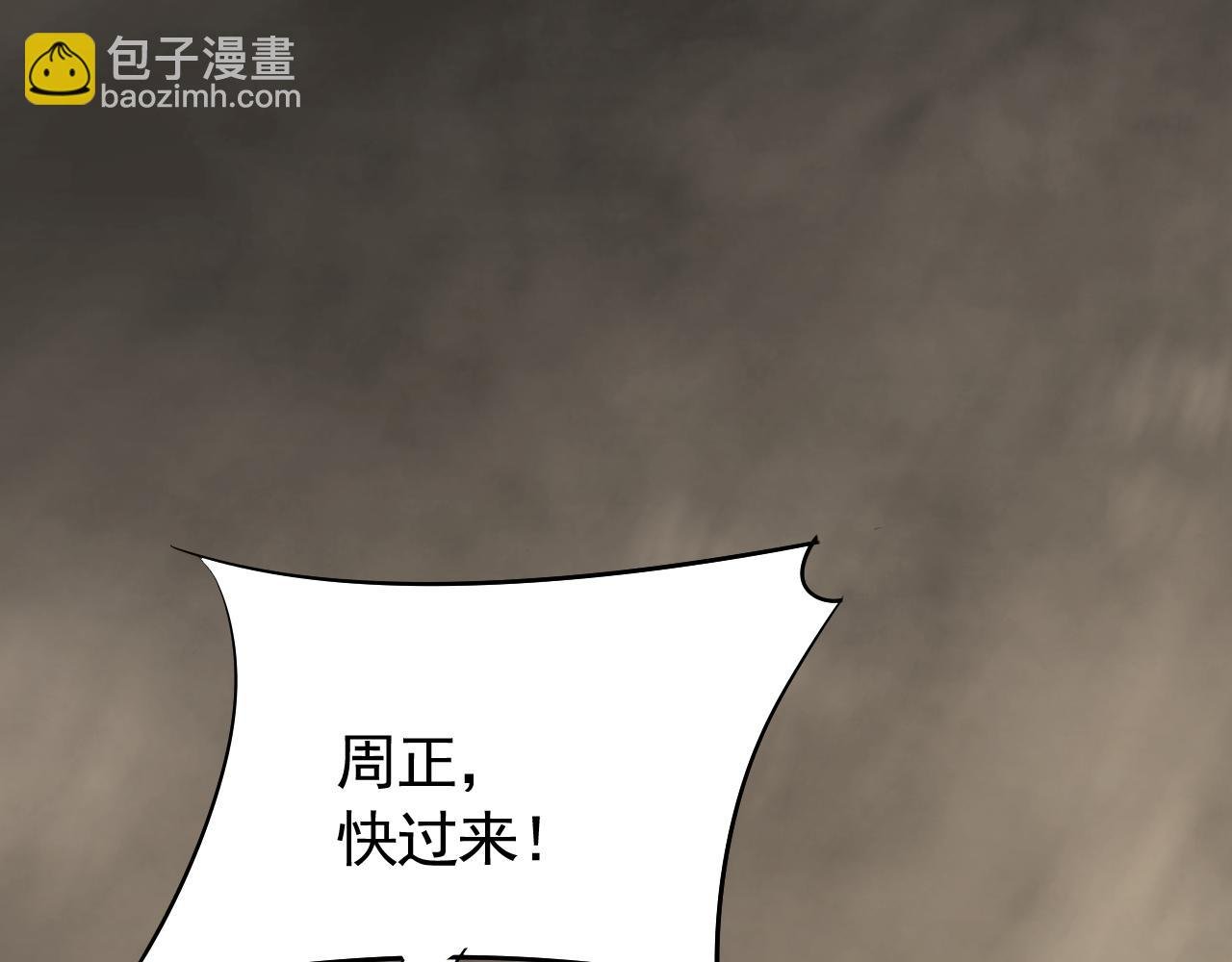 第86话 英雄救美