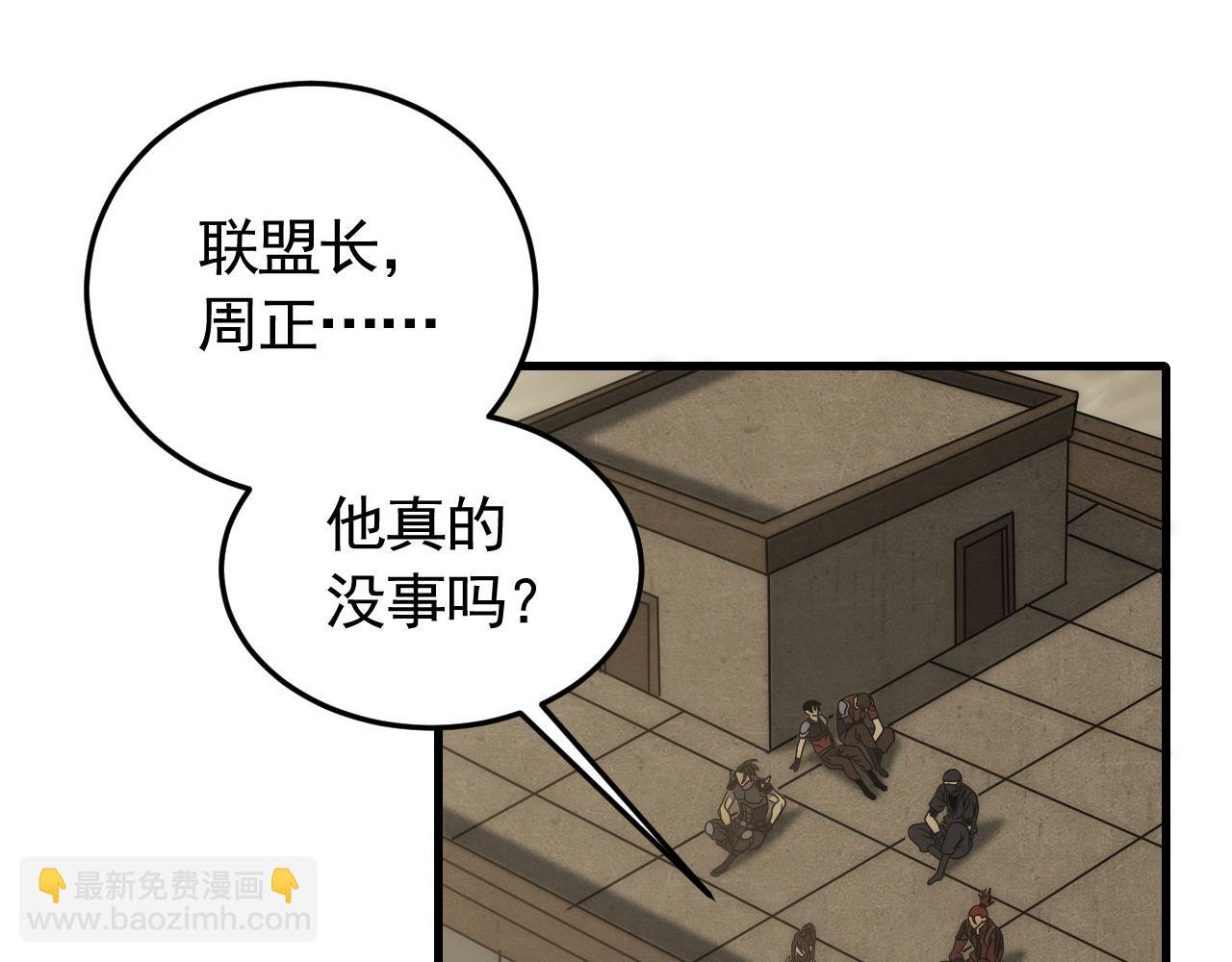 第87话 风波再起