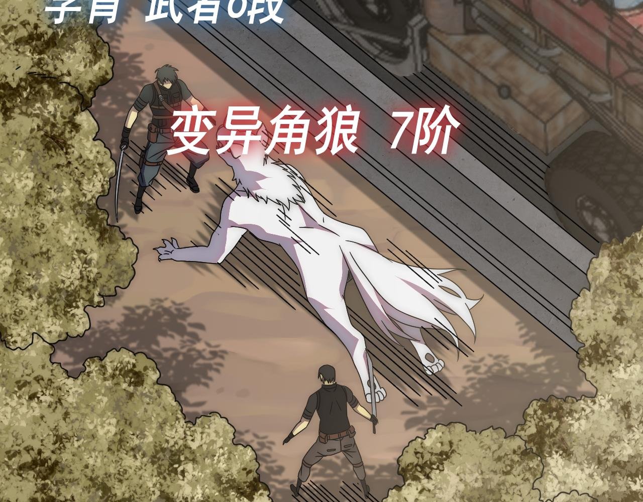 第88话 意外惊喜