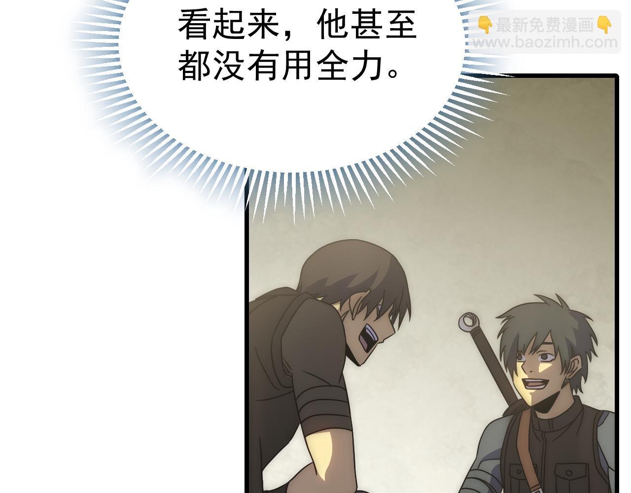 第88话 意外惊喜