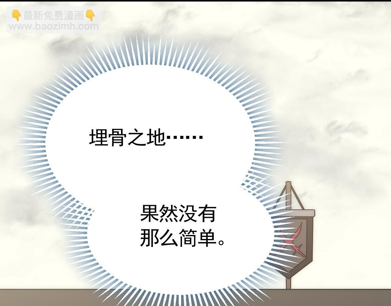 第88话 意外惊喜
