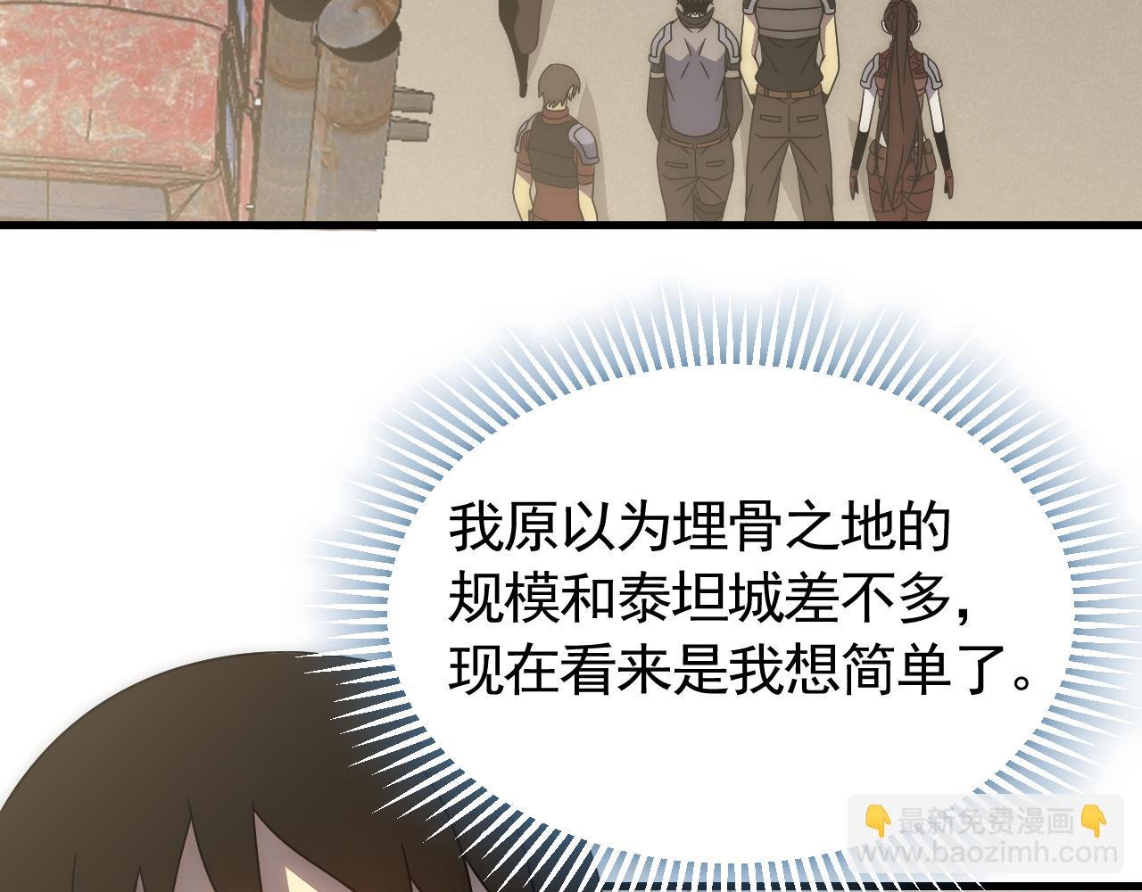 第88话 意外惊喜