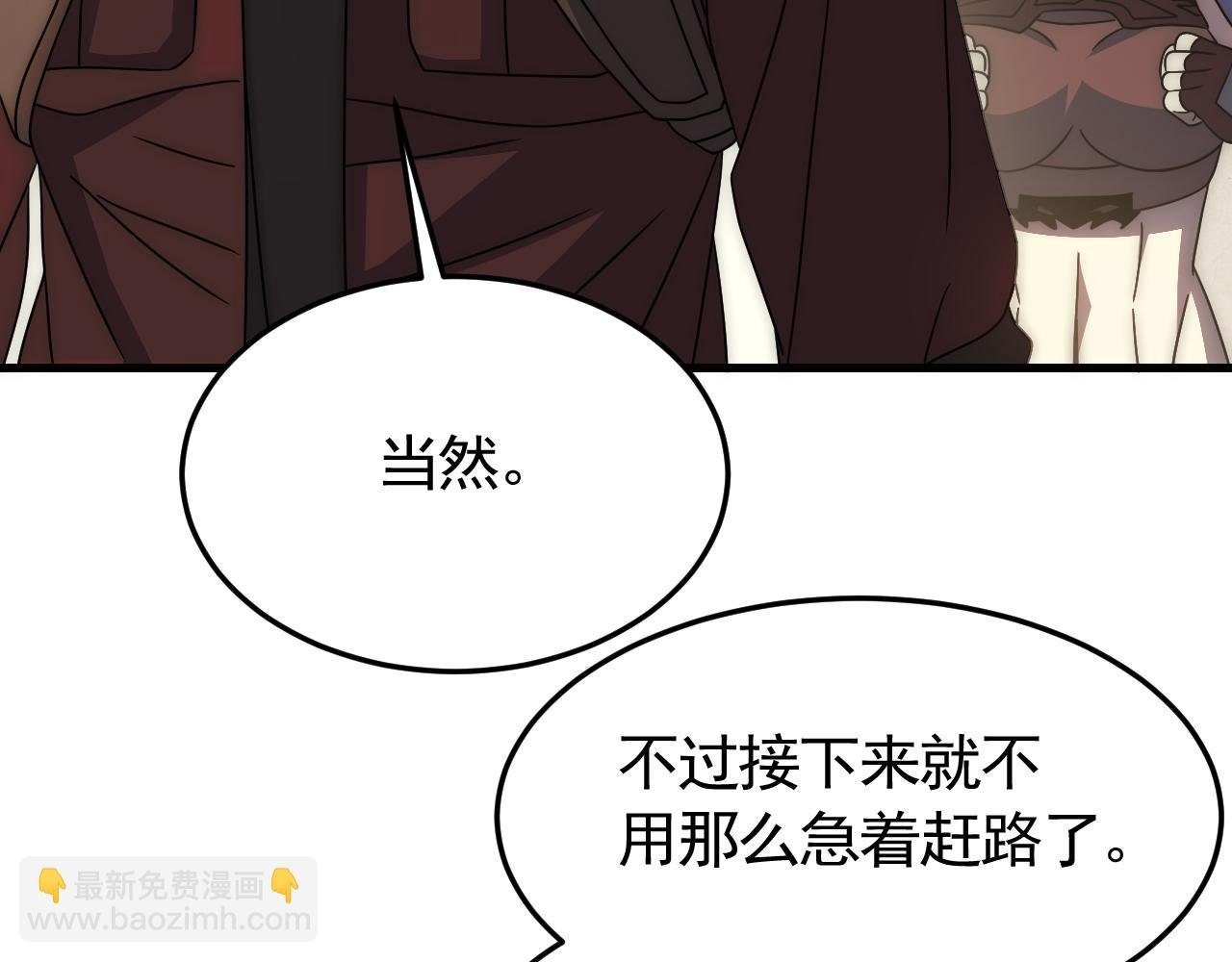 第88话 意外惊喜