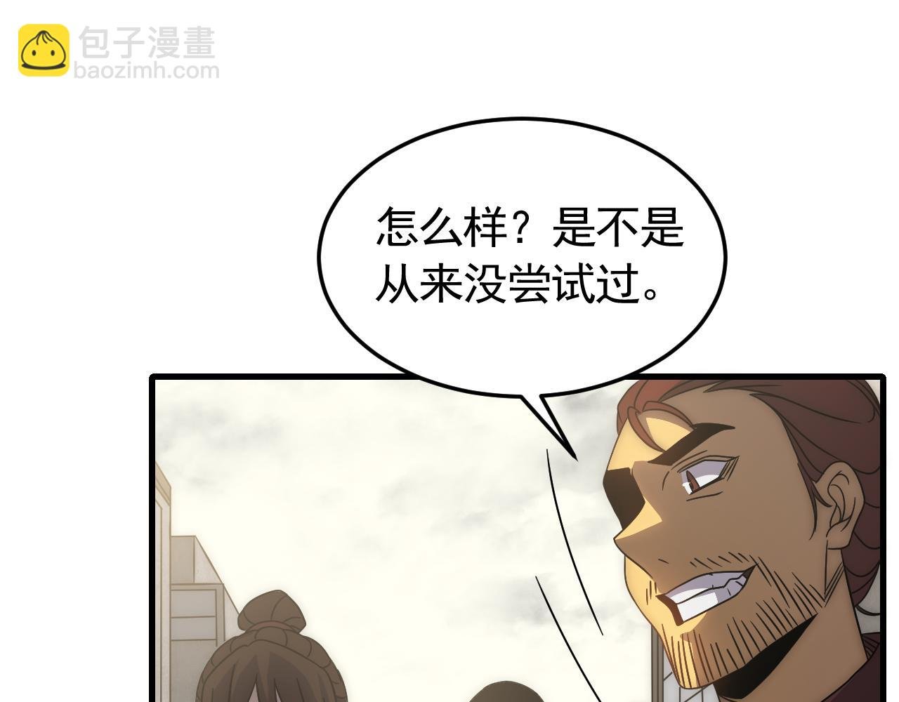 第88话 意外惊喜