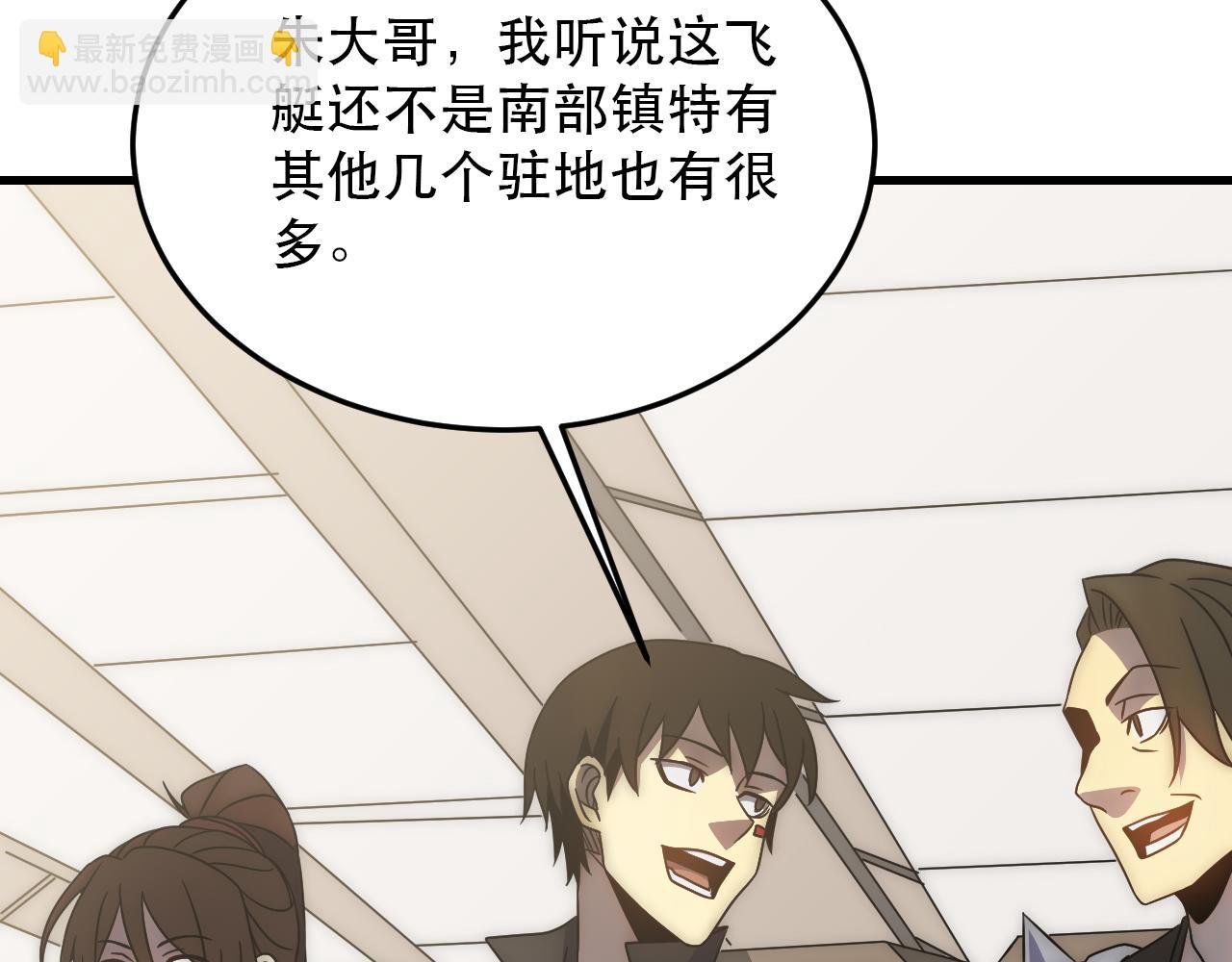 第88话 意外惊喜