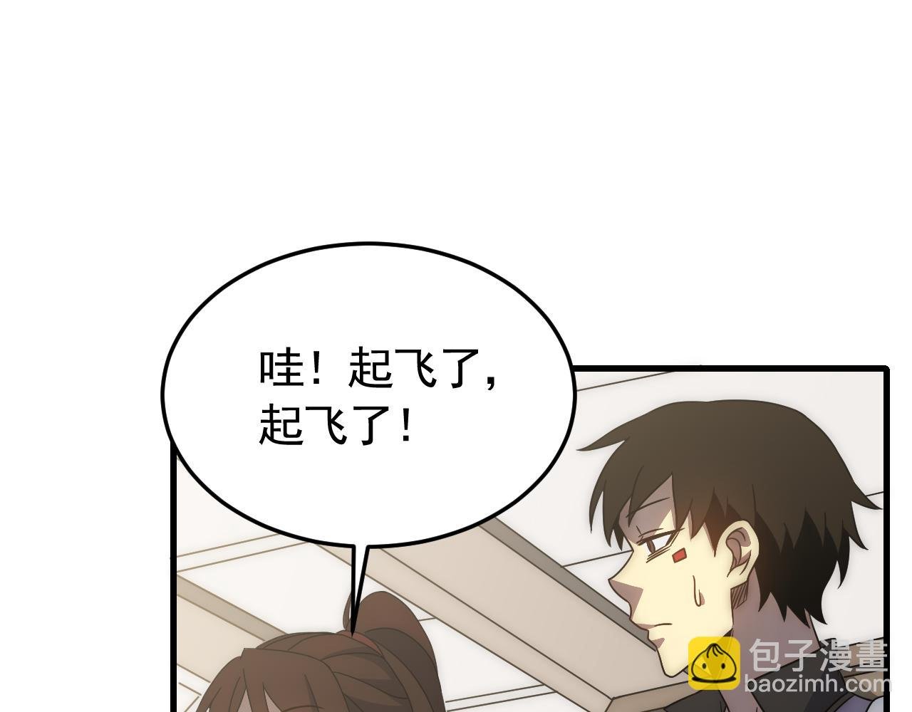 第88话 意外惊喜