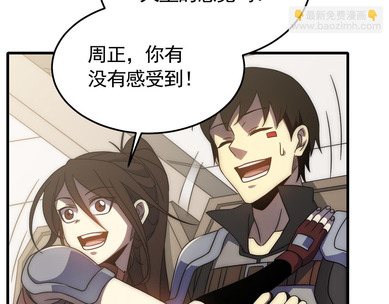 第88话 意外惊喜