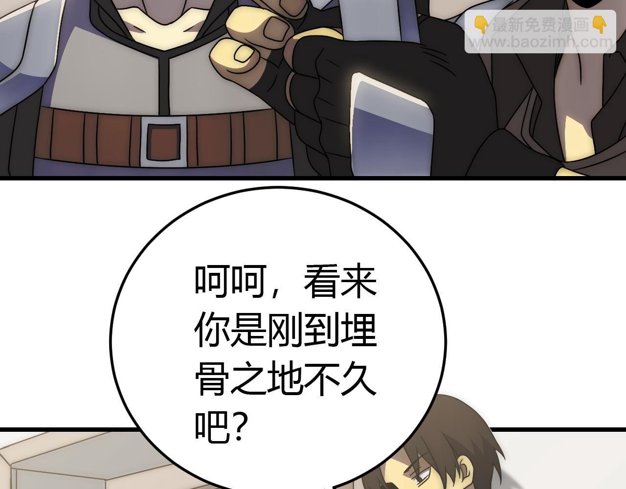 第89话 埋骨之地