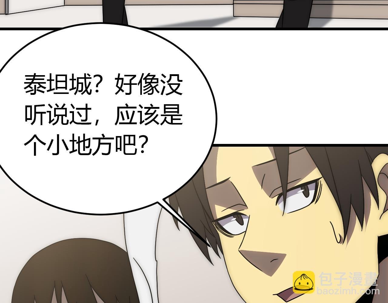 第89话 埋骨之地