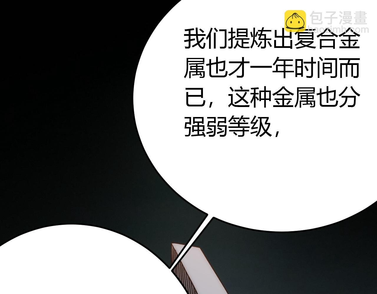 第89话 埋骨之地