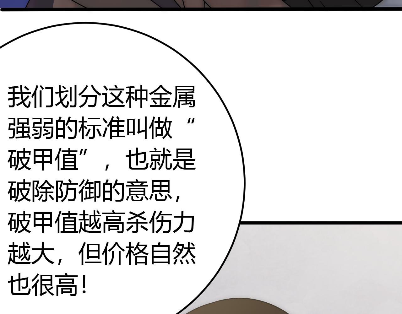 第89话 埋骨之地