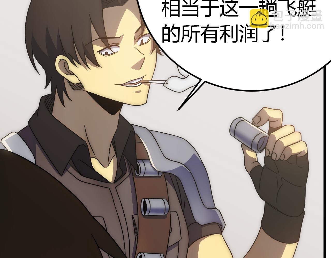 第89话 埋骨之地