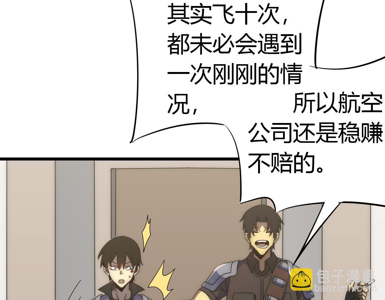 第89话 埋骨之地