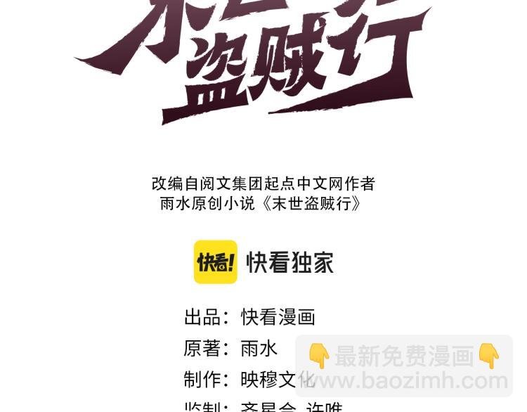 第9话 同归于尽吧！